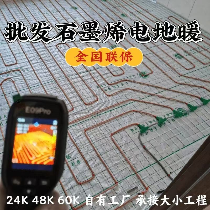 皇姑区 石墨烯电地暖公司哪家好？合理报价深度解析
